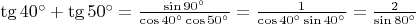 $\tg 40^\circ + \tg 50^\circ = \frac{\sin 90^\circ}{\cos 40^\circ \cos 50^\circ} = \frac{1}{\cos 40^\circ \sin 40^\circ} = \frac{2}{\sin 80^\circ}$