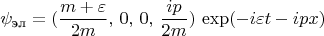 $$ \psi_{\text{эл}}  = (\frac {m+\varepsilon} {2m},\, 0,\, 0, \,\frac {ip} {2m})\,\exp (-i \varepsilon t - ipx)$$