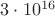 $3 \cdot 10^{16}$