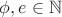 $\phi,e \in \mathbb N$