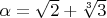 \alpha = \sqrt{2} + \sqrt[3]{3}