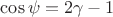 $\cos\psi=2\gamma-1$
