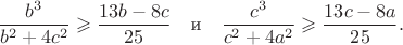 $$\frac {b^3} {b^2+4c^2} \geqslant \frac {13b-8c} {25} \quad \text{и} \quad \frac {c^3} {c^2+4a^2} \geqslant \frac {13c-8a} {25}.$$