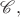 $\mathscr{C},$