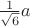 $\frac{1}{\sqrt{6}}a$