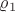 $\varrho_{1}$ $\varrho_{1}$