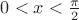 $0<x<\frac{\pi}{2}$