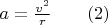 $a=\frac{v^2}{r}\;\;\;\;\;\;\;(2)$