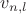 $v_{n,l}$