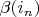 $\beta(i_n)$