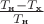 $\frac{T_{\text{н}}-T_{\text{х}}}{T_{\text{н}}}$