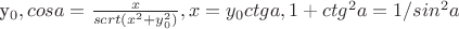 y_0, cos a = \frac{x}{scrt (x^2 + y^2_0)}, x = y_0 ctg a, 1+ ctg^2 a = 1/ sin^2a