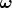 $$ \boldsymbol{\omega} $$