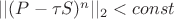 $||(P-\tau S)^{n} ||_{2}< const $
