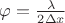 $\varphi = \frac{\lambda}{2\Delta x}$