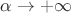 $\alpha\to+\infty$