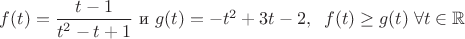$f(t)=\dfrac{t-1}{t^2-t+1} \text{ и } g(t)=-t^2+3t-2,\;\;f(t) \ge g(t)\;\forall t \in \mathbb{R}$