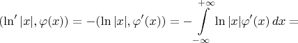 $$ (\ln'|x|,\varphi(x))= -(\ln|x|,\varphi'(x))=- \int\limits_{-\infty}^{+\infty} \ln|x|\varphi'(x)\,dx= $$