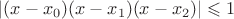 $|(x-x_0)(x-x_1)(x-x_2)|\leqslant 1$