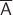 $\overline {\mathsf A}$