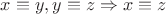 $x \equiv y, y \equiv z \Rightarrow x \equiv z$