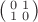 $\big(\begin{smallmatrix}0&1\\1&0 \end{smallmatrix}\big)$