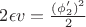 $2\epsilon v=\frac{(\phi_{2}')^{2}}{2}$