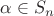 $\alpha \in S_n$ $\alpha \in S_n$