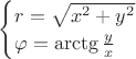 $\begin{cases}
r=\sqrt{x^2+y^2}\\
\varphi=\arctg{\frac{y}{x}}\\
\end{cases}$
