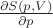 $\frac {\partial S(p,V)}{\partial p}$ $\frac {\partial S(p,V)}{\partial p}$