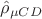 $\hat\rho_{\mu CD}$
