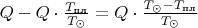 $Q-Q\cdot\frac{T_{\text{пл}}}{T_{\odot}}=Q\cdot\frac{T_{\odot}-T_{\text{пл}}}{T_{\odot}}$