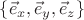 $\left\{ \vec{e}_{x}, \vec{e}_{y}, \vec{e}_{z} \right\}$