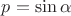 $p = \sin\alpha$
