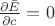 $\frac{\partial \bar{E}}{\partial c} = 0$