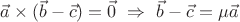 $ \vec{a} \times (\vec{b}-\vec{c})=\vec0\ \Rightarrow\ \vec{b}-\vec{c}=\mu\vec{a} $