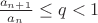 $\frac {a_{n+1}}{a_n} \leq q <1$