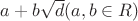 $a+b \sqrt d (a, b \in R)$