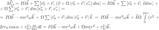 $\vec{M'_O}=I\Omega\vec{k} +\sum \left[\vec{r_0}+\vec{r},\, \left(\vec{v}+\Omega\left|\vec{r_0}+\vec{r}\,\right|\vec{e_v}\right)dm\right]=I\Omega\vec{k} +\sum \left[\vec{r_0}+\vec{r},\, \vec{v}dm\,\right]+\\+\Omega\sum \left|\vec{r_0}+\vec{r}\,\right|dm\left[\vec{r_0}+\vec{r},\, \vec{e_v}\,\right]=\\=I\Omega\vec{k}-mr^2\omega\vec{k}+\Omega\sum \left|\vec{r_0}+\vec{r}\,\right|dm\left|\vec{r_0}+\vec{r}\,\right|\vec{k}=I\Omega\vec{k}-mr^2\omega\vec{k}+\vec{k}\Omega\int\limits_{0}^{2\pi r}(r^2+2rr_0\cos\alpha+r_0^2)\frac{m}{2\pi r}dl=I\Omega\vec{k}-mr^2\omega\vec{k}+\Omega m(r^2+r_0^2)\vec{k}.$