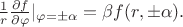 $\frac{1}{r}\frac{\partial f}{\partial \varphi}|\limits_{\varphi = \pm\alpha} = \beta f(r,\pm\alpha).$