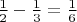 $\frac{1}{2}-\frac{1}{3} = \frac{1}{6}$