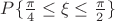 $P\{\frac{\pi}{4}\le \xi \le \frac{\pi}{2}\}$