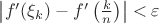 $\left| f'(\xi_k) -f'\left( \frac{k}{n} \right) \right|<\varepsilon$