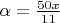 $\alpha =\frac{50x}{11}$