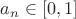 $a_n \in [0,1]$