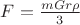 $F=\frac {mGr\rho} {3}$