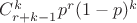 $C_{r+k-1}^k p^{r}(1-p)^k$
