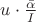 $\[u\cdot \frac{{\bar{\alpha }}}{I}\]$