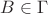 $B \in  \Gamma$