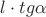 $l\cdot tg\alpha$